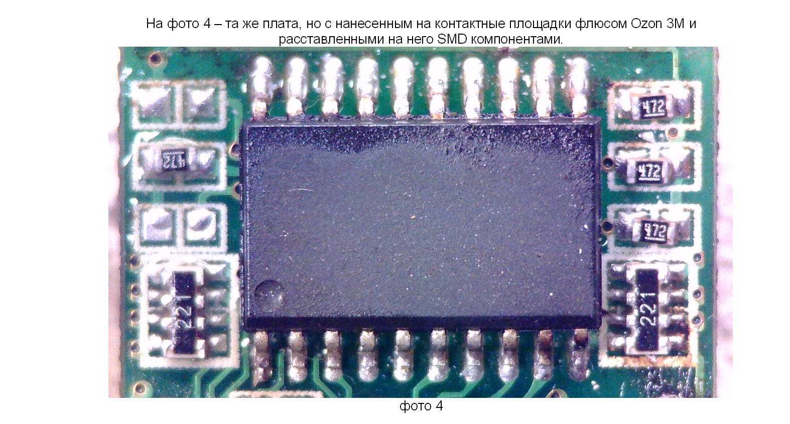 Флюс - гель Ozon 3M BGA, SMD, DIP. 50мл. + Ozon 5ME  10 мл в подарок.