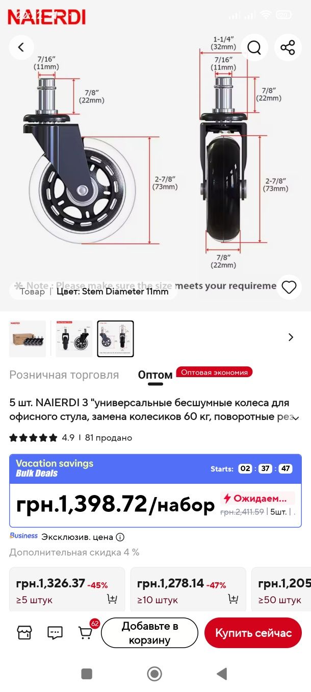 Ролики для офисного кресла