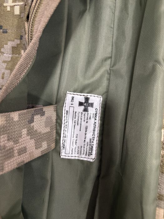 Продам сумку адміністративну піксель ЗСУ