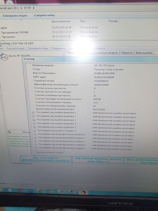 Epson XP352 пробіг 1 тис