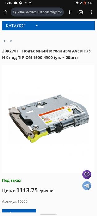 20K2701T Подъемный механизм/Підйомний механізмAVENTOS Blum