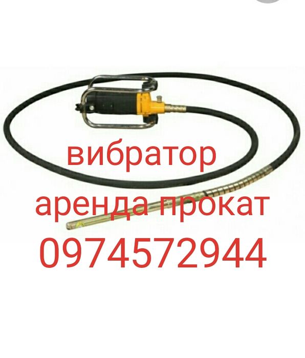 Аренда прокат отбойный молоток