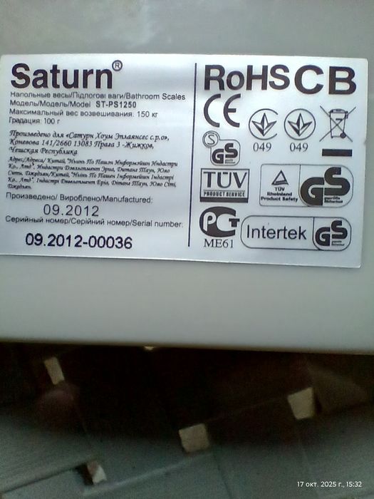 Ваги напідлогові електронні під ремонт