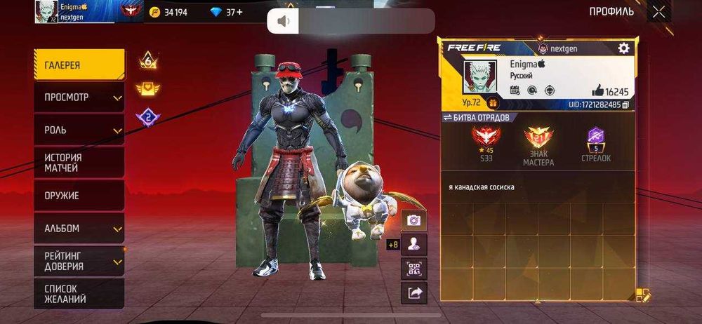 Продам аккаунт Free Fire, ЧИТАТИ ОПИС