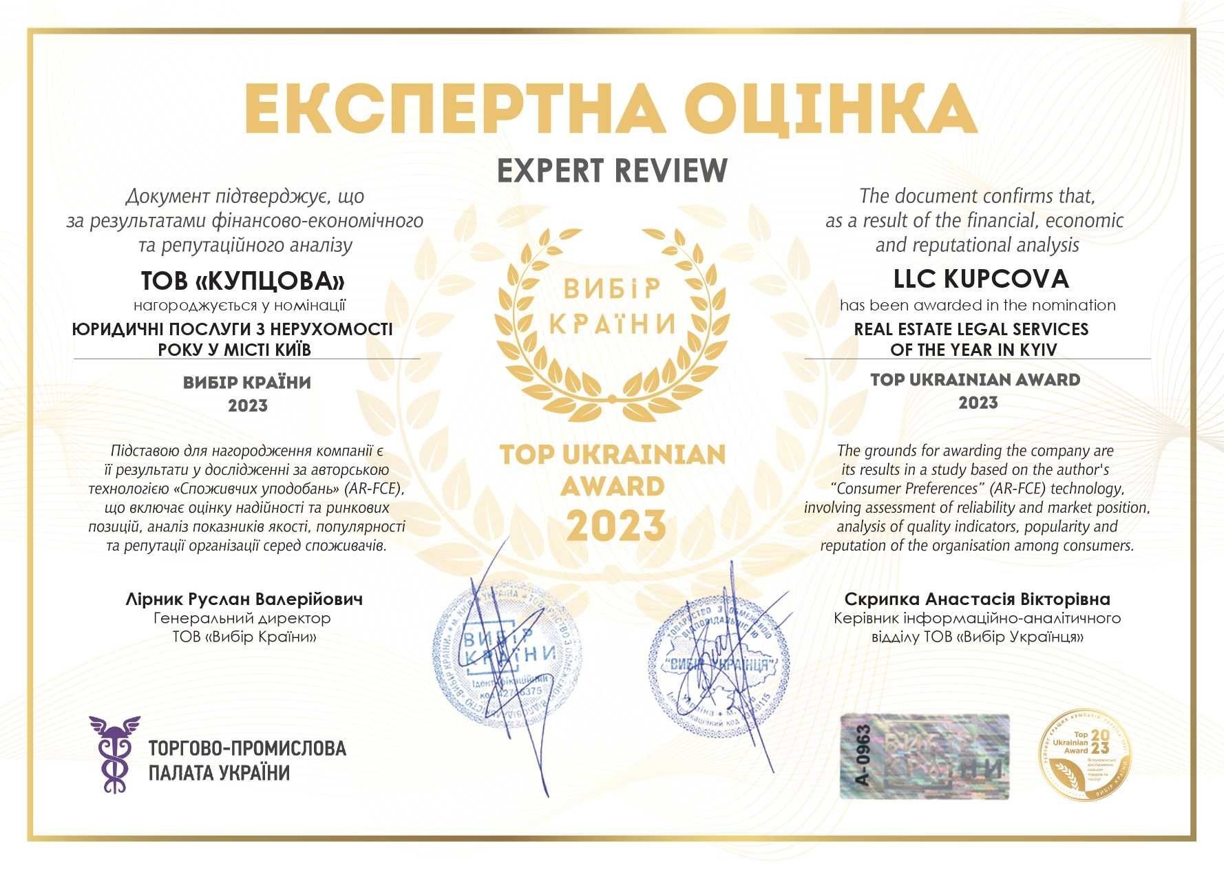 Юридична перевірка нерухомості новобудов юрист адвокат з нерухомості