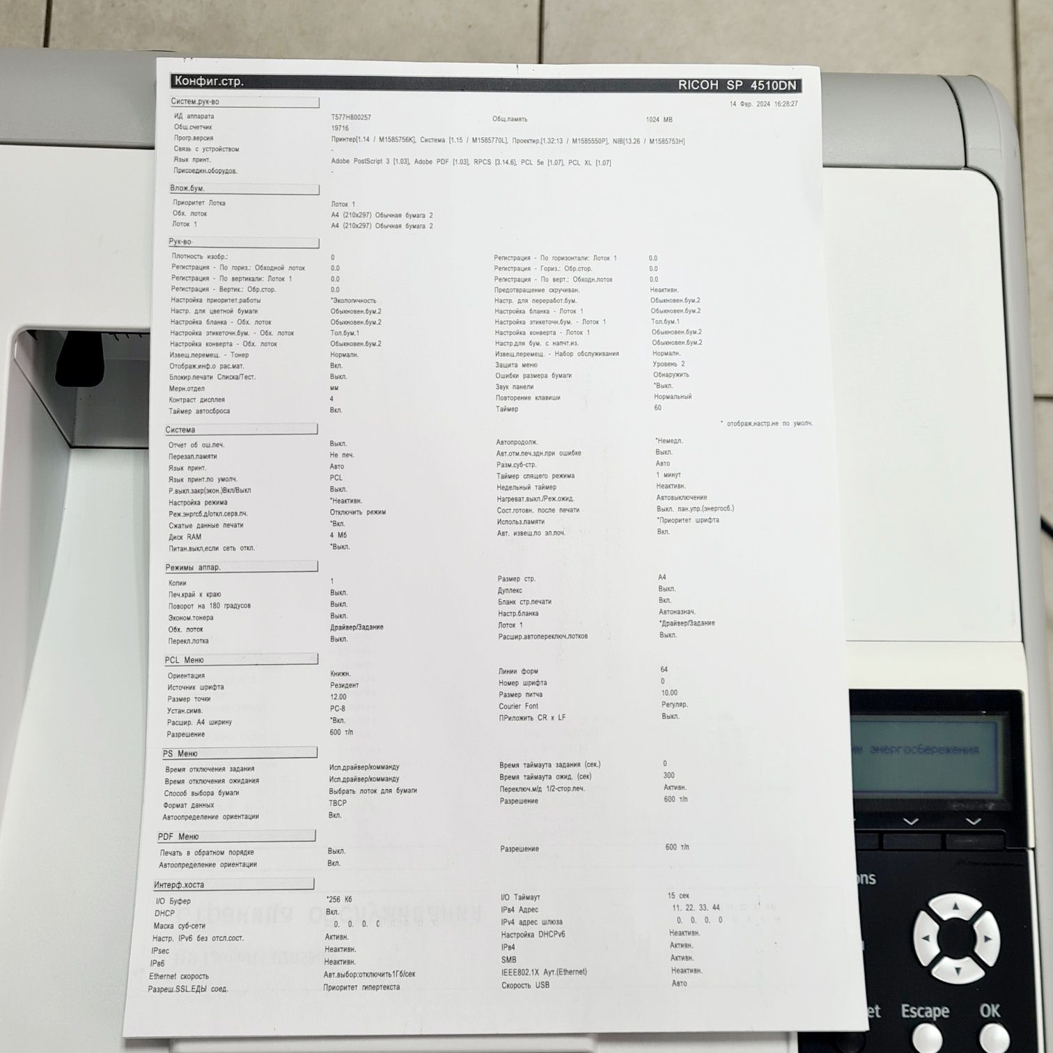 Ricoh SP 4510dn. Лазерный 40стр/мин.дуплекс сетевой принтер.Гарантия!