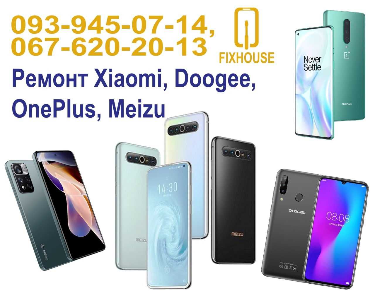 Ремонт Samsung/Xiaomi/Huawei/Meizu/Oppo/Realme/ZTE/Vivo/Nokia/Poco