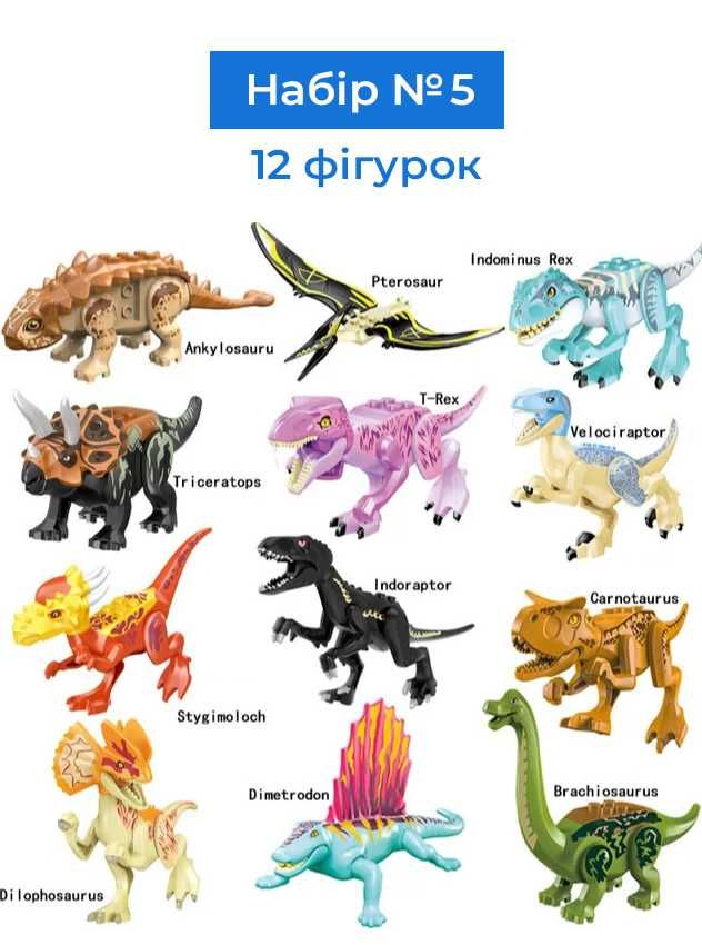 Набори фігурок лего динозаври lego jurassic world