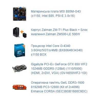 Продам комп'ютер (по деталям) Intel Core i3-4340, Gigabyte GTX 650 1gb