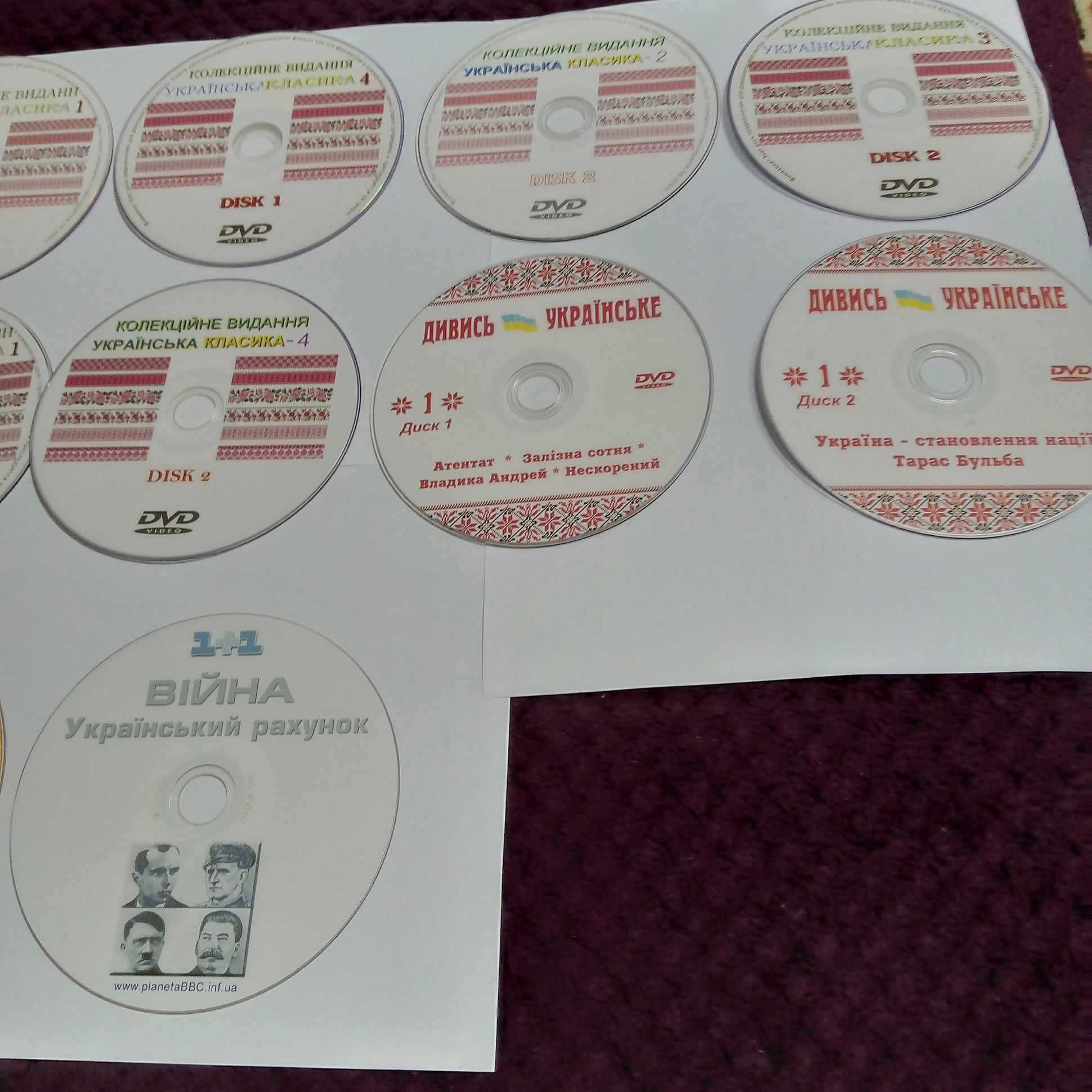 Колекційне видання. "Українська класика".  Диски DVD