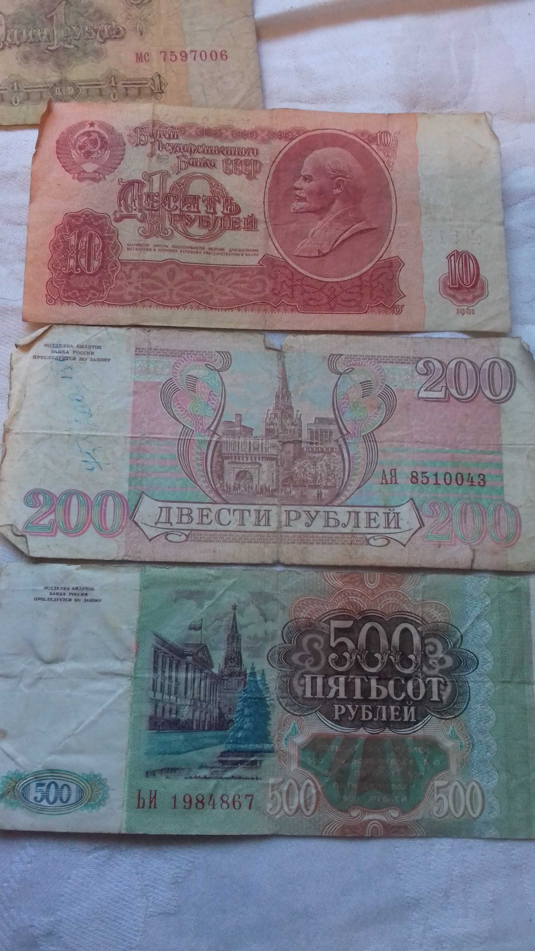 ruble - 1,10,200, 500