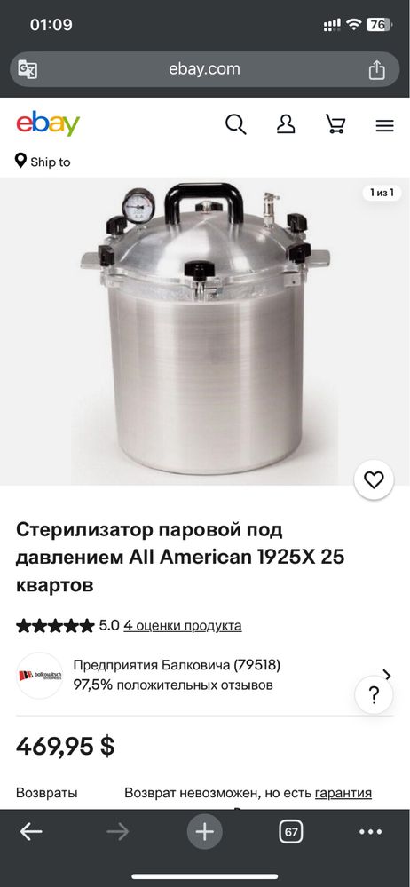 Автоклав не електричний (стерилізатор) All American  на 24 літри новий