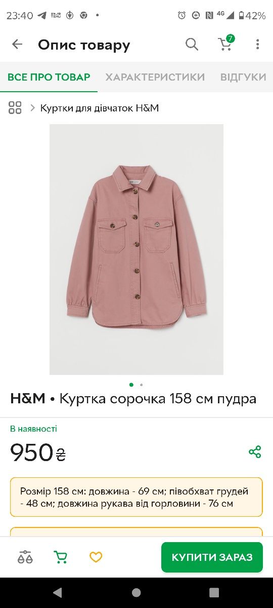 Джинсова сорочка рубашка джинсівка H&M