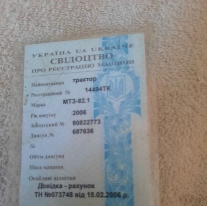 Трактор МТЗ-82.1