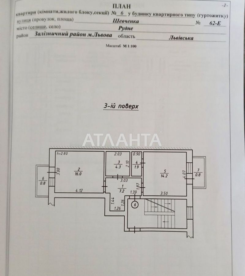 1-кімнатна квартира. Рудно.