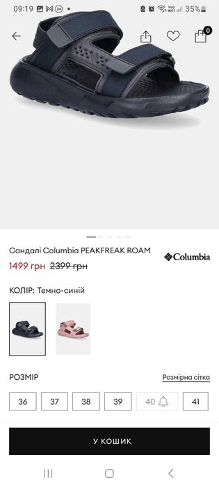 Сандалі жіночі Columbia p.40