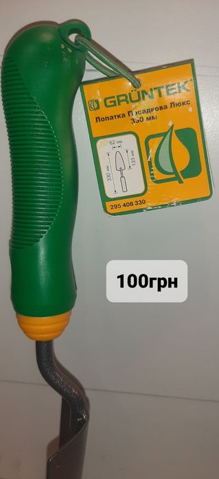 Лопатка садова з нержавійки.