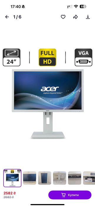 РОЗПРОДАЖ Моніторів 24” ОПТОМ Acer B246HL 1920x1080 TN USB,VGA,DVI, DP