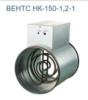 Електричний канальний нагрівач Vents нк 150-1,2-1