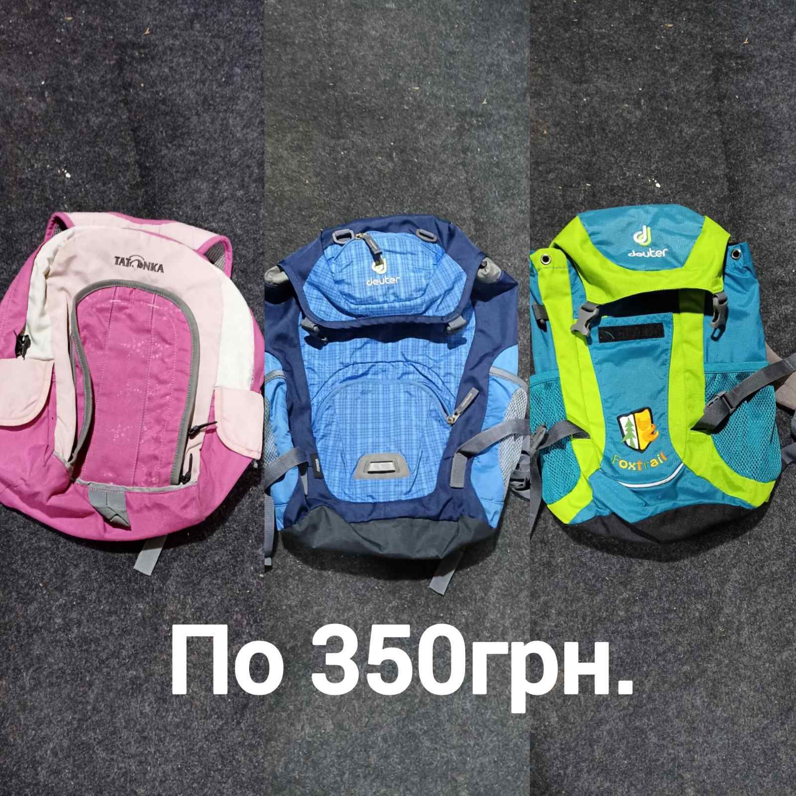 Рюкзаки різних видів і розмірів.