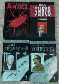 Продам книги Василь Быков