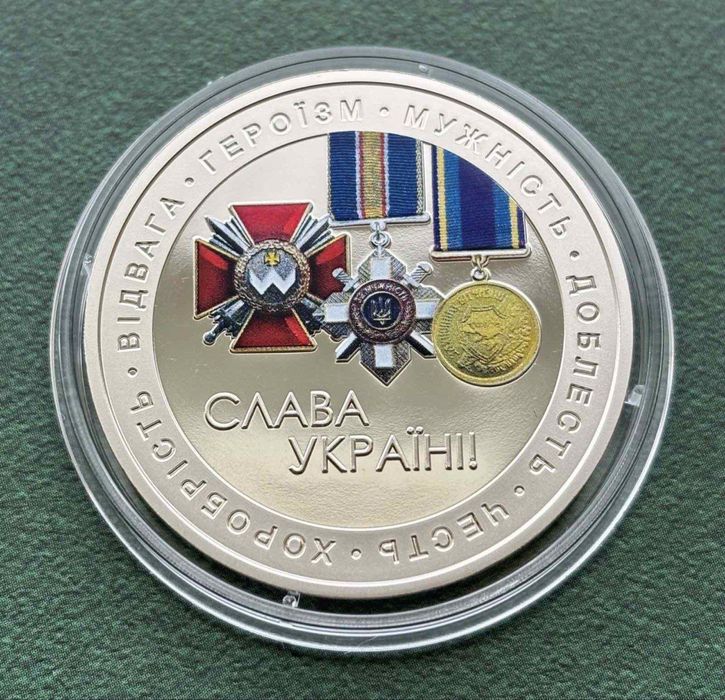 Пам`ятна медаль - Слава Україні! Героям Слава! НБУ