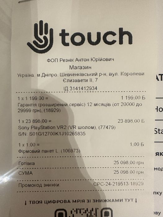 Playstation Vr2 покупка 22.10.2024