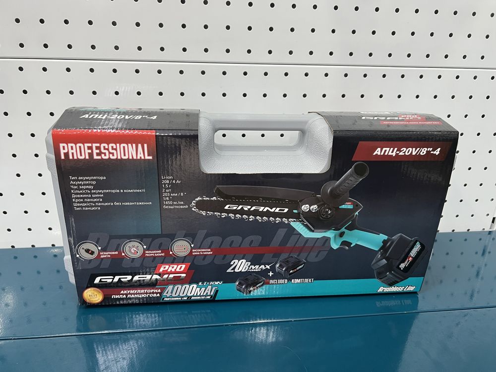 Аккумуляторная мини  пила Grand Бесщеточная 20 V / 8" шина 20 см