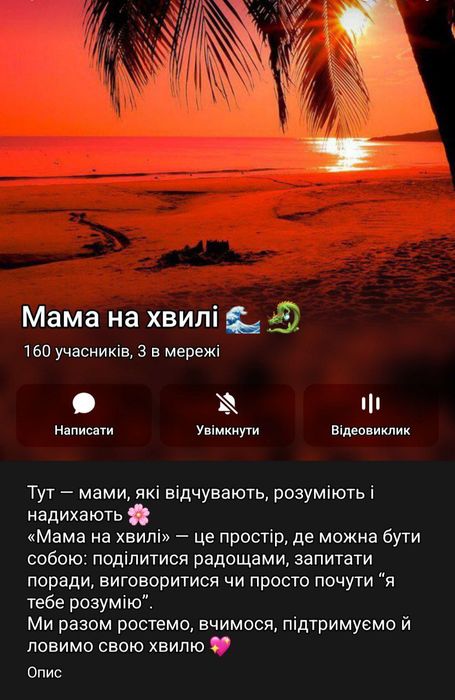 Група для вагітних та матусь