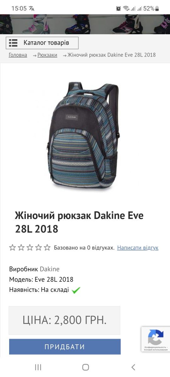 Жіночий рюкзак Dakine Eve 28L