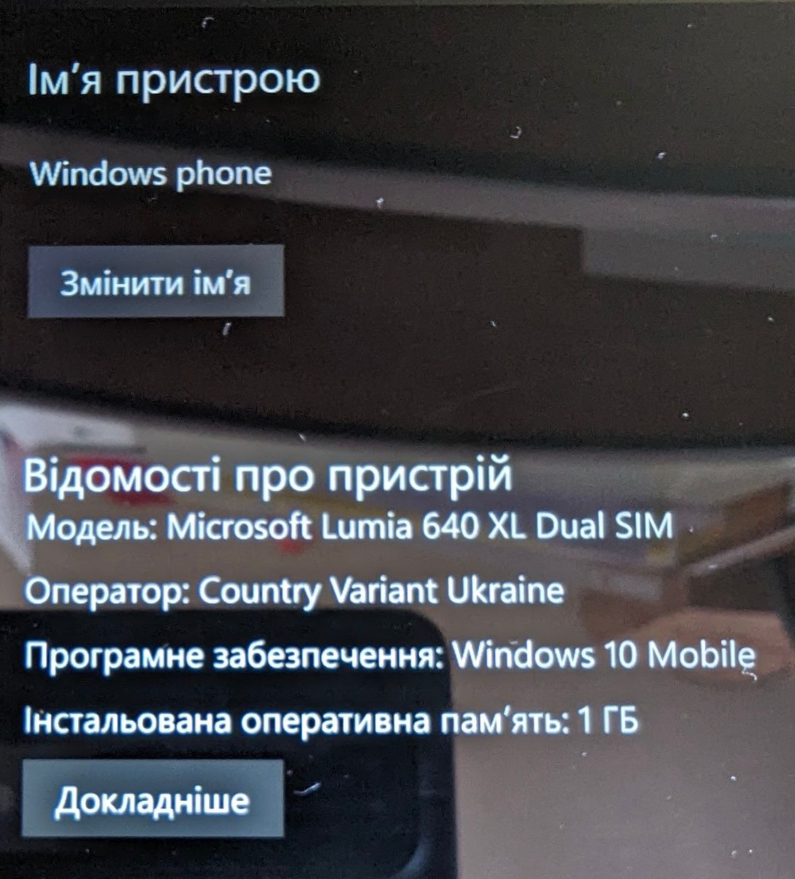 Смартфон Microsoft Lumia 640 XL Dual SIM