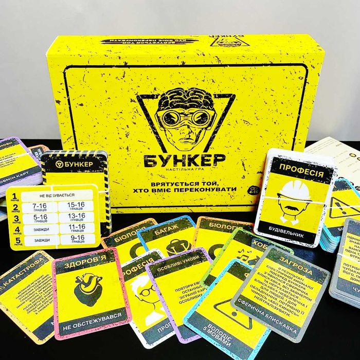 Бункер настільна гра Українською | Бункер 3.1 дискусійна гра + ДОП