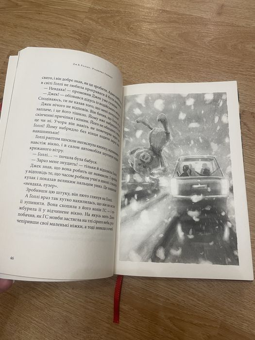 Різдвяна свинка - Ролінґ Джоан