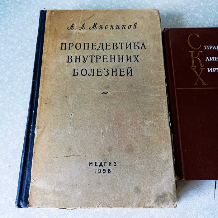 Книги справочники по медицине