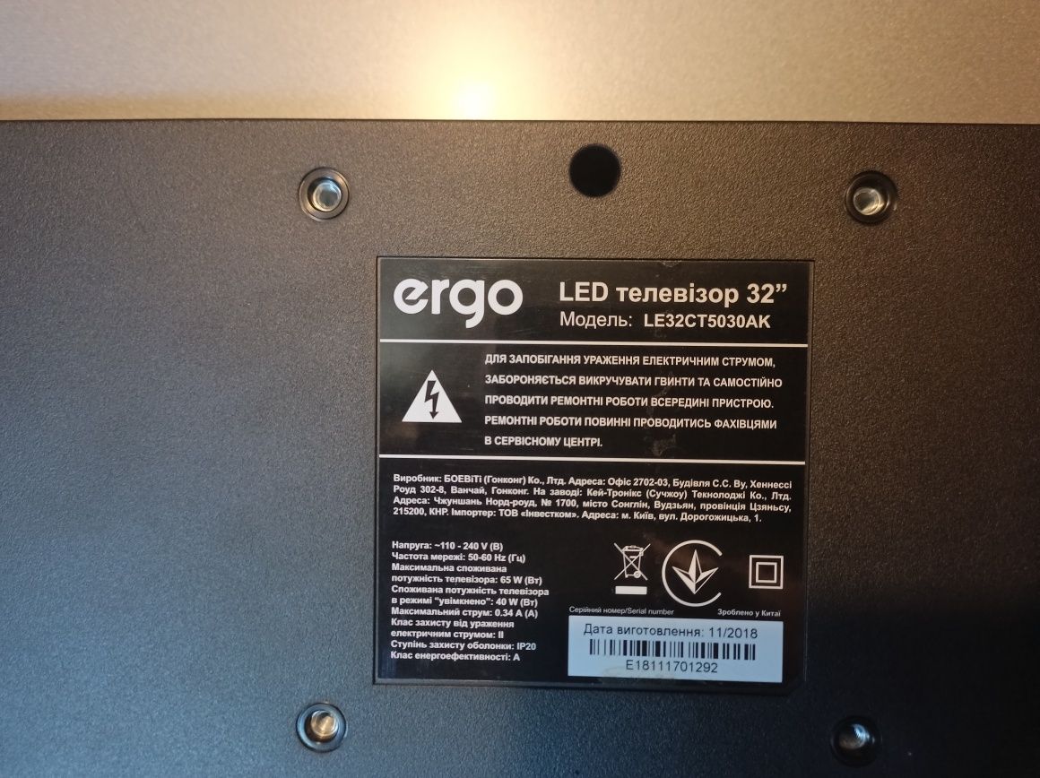 Телевизор ERGO le32ct5030ak +t2+Smart