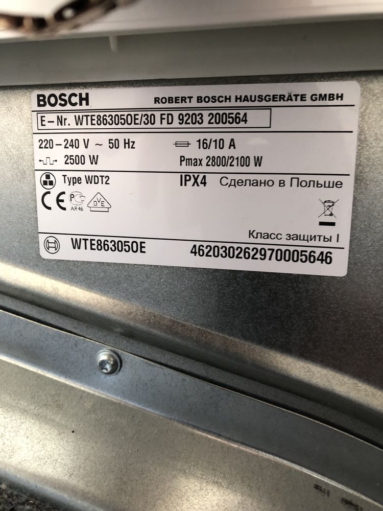 Сушка Bosch Avantixx