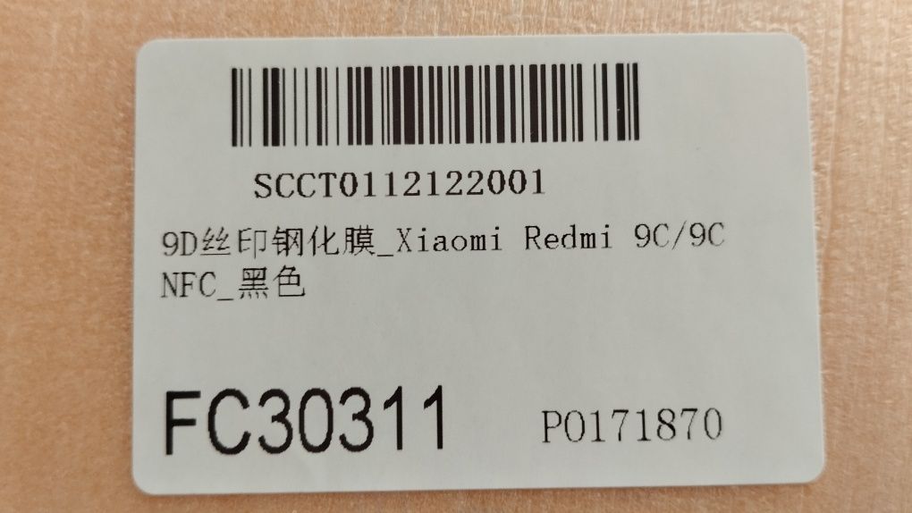 Защитное стекло Xiaomi Redmi 9C