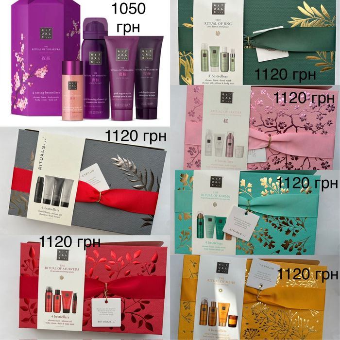 Набори косметика Rituals