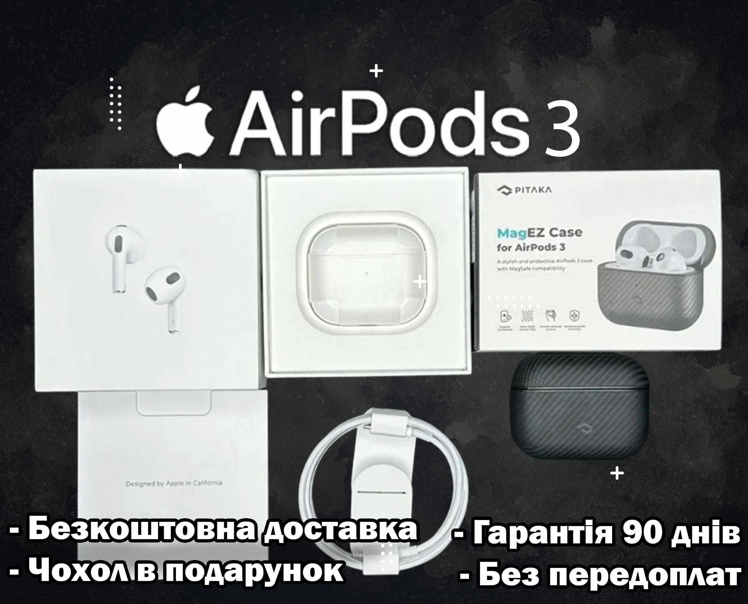 Навушники AirPods 3 Lux якість активний шумодав!