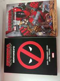 Deadpool комикс книга минибус