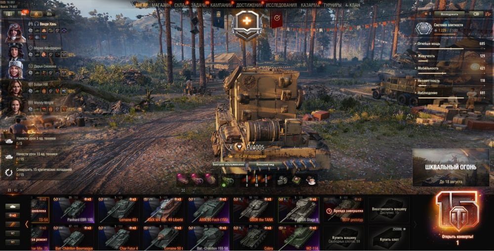 World Of Tanks EU