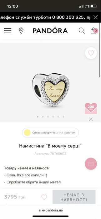 Шарм PANDORA оригинал !