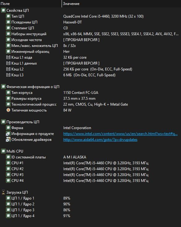 Комплект i5 + мат плата + ОЗУ