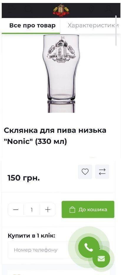 Набір склянок 6шт. для пива 330мл келих бокал кружка склянка