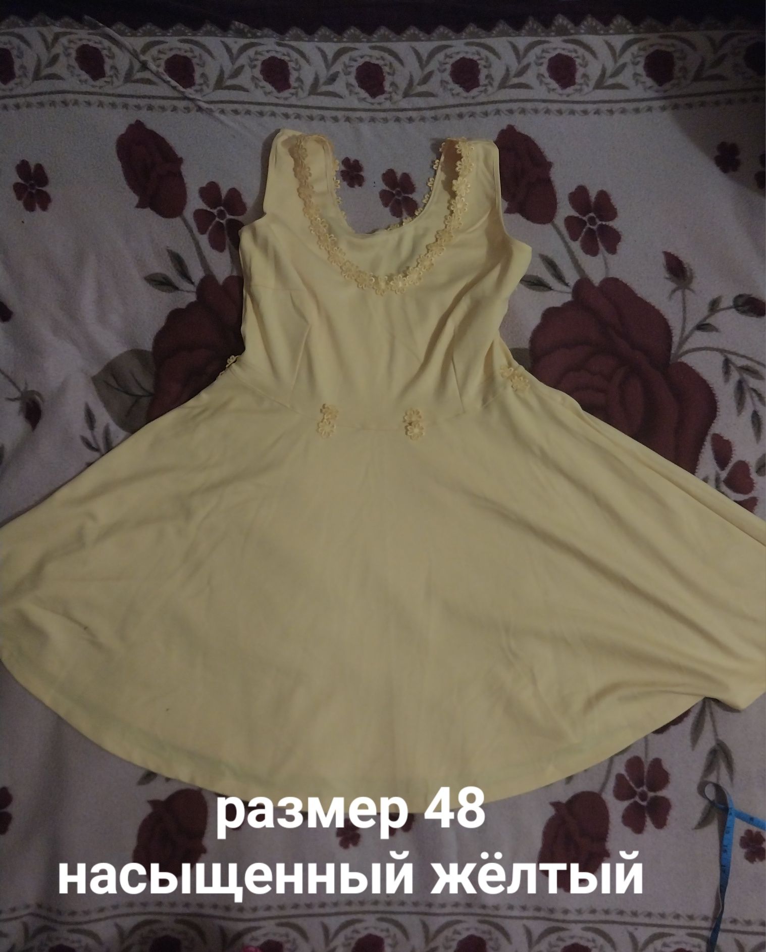 Женские вещи 48 размер