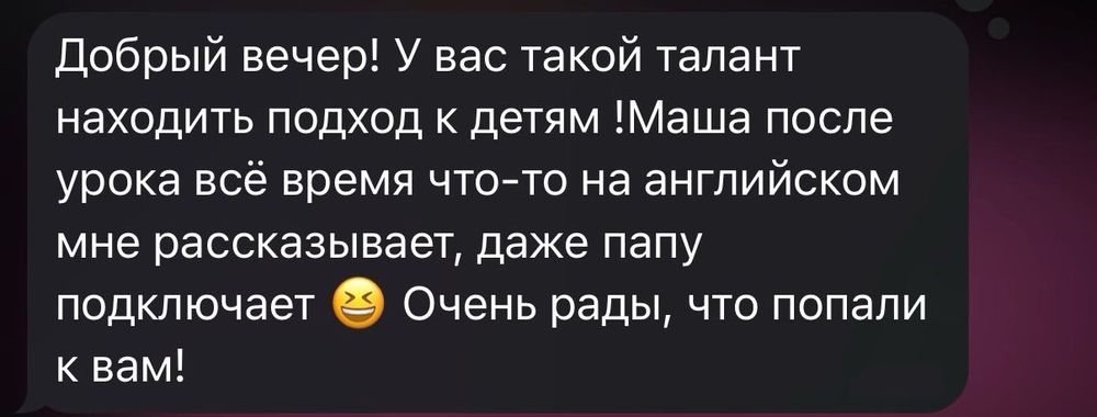 Репетитор Английского