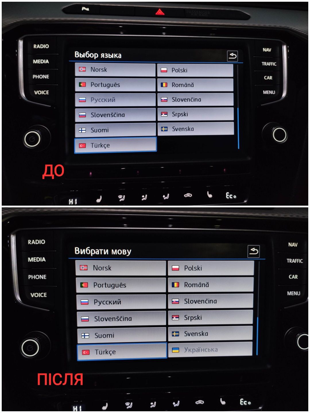 Активація CarPlay Android Auto MIB2 MH2p VW Skoda AUDI Seat RS/S Style