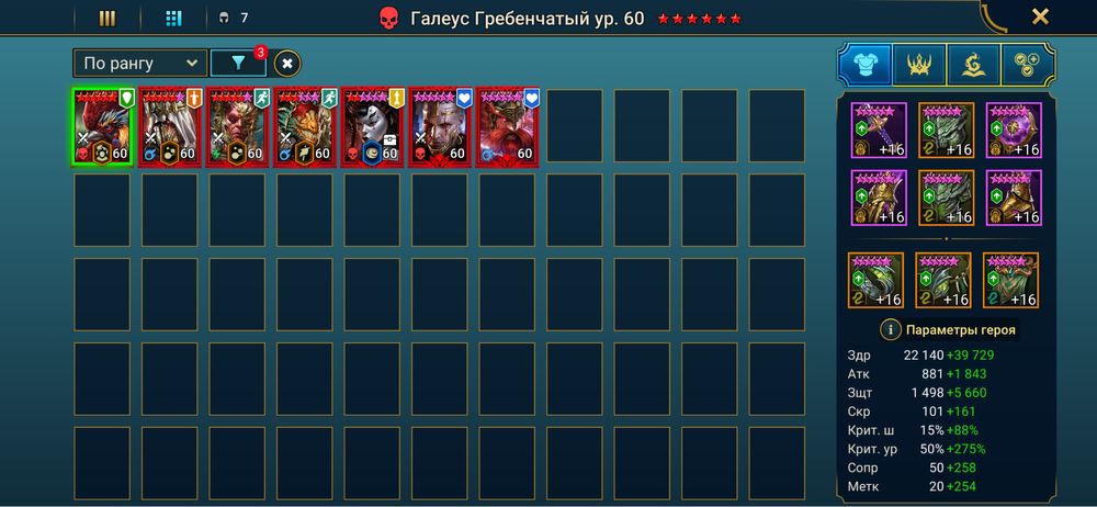 Продам ак в Raid Shadow Legends