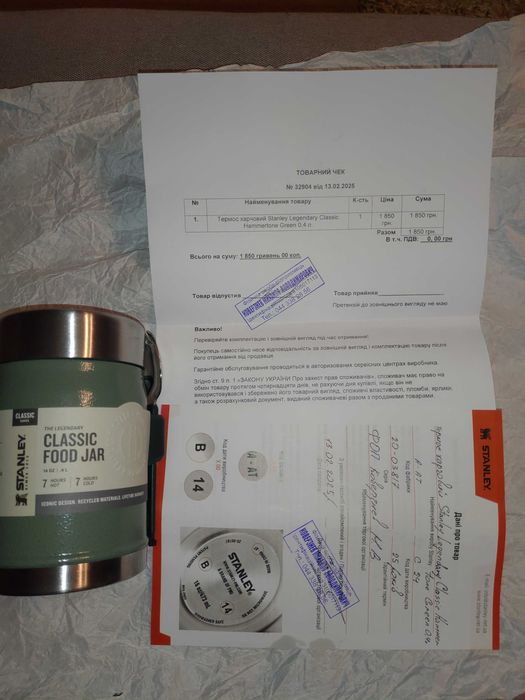 STANLEY Classic Legendary Food Jar + Spork 0.4L Green - термос для еды
