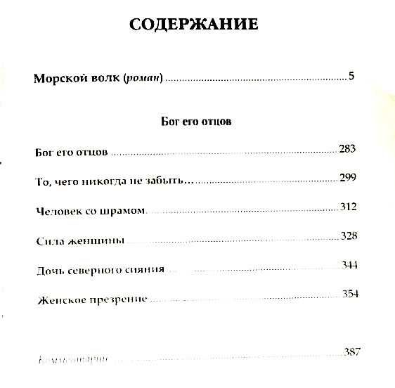 Джек Лондон Собрания сочинений в 13 томах.